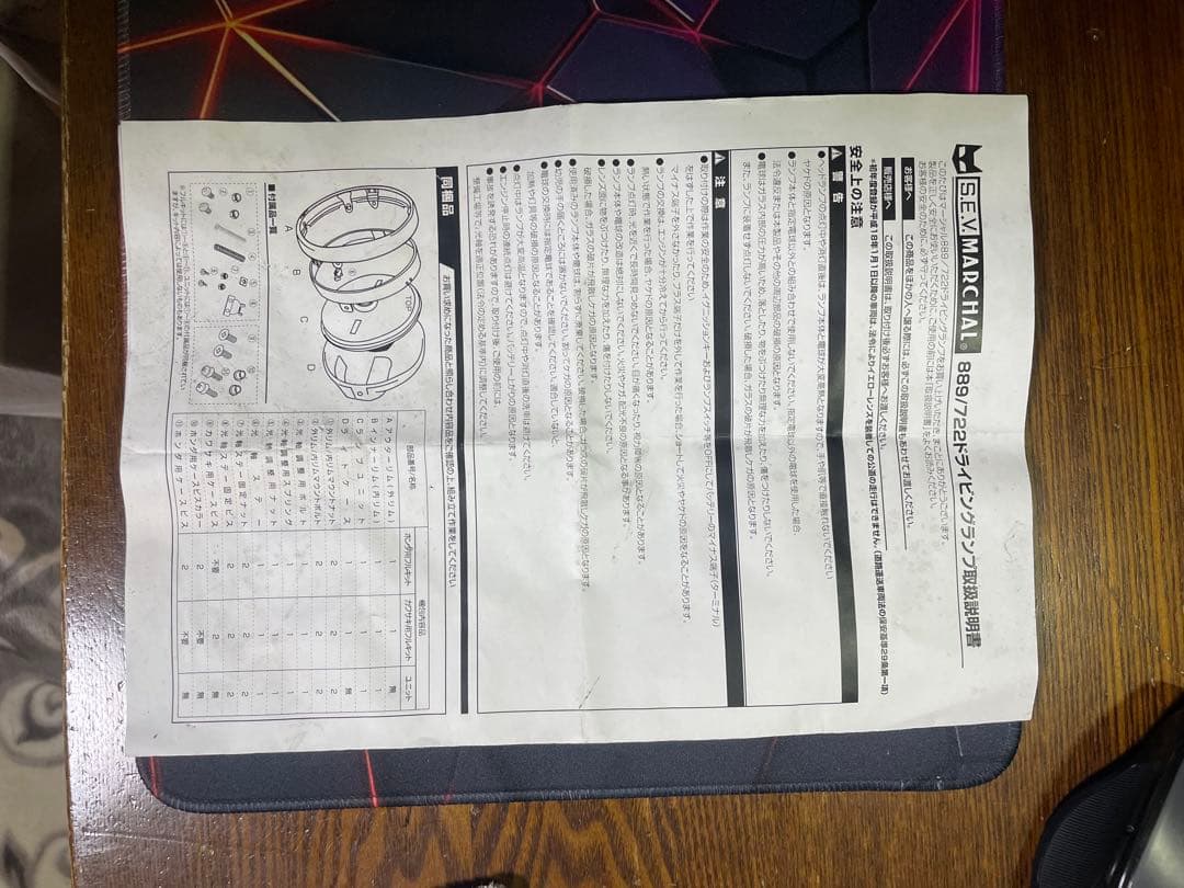 S.E.V.マーシャル889イエロー