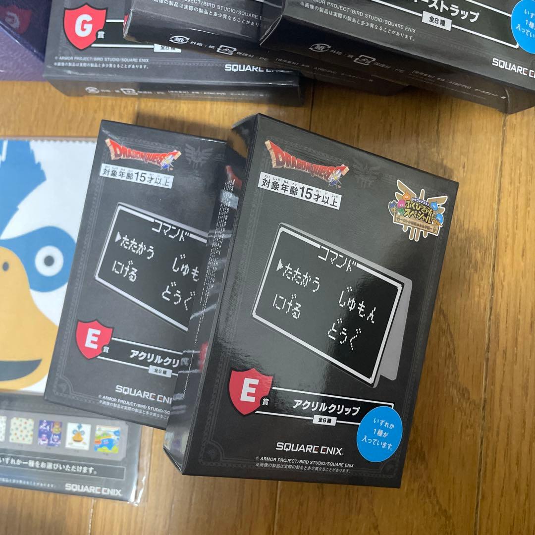 ドラゴンクエスト　ふくびき所スペシャル2025 最後賞ロトの兜+13点