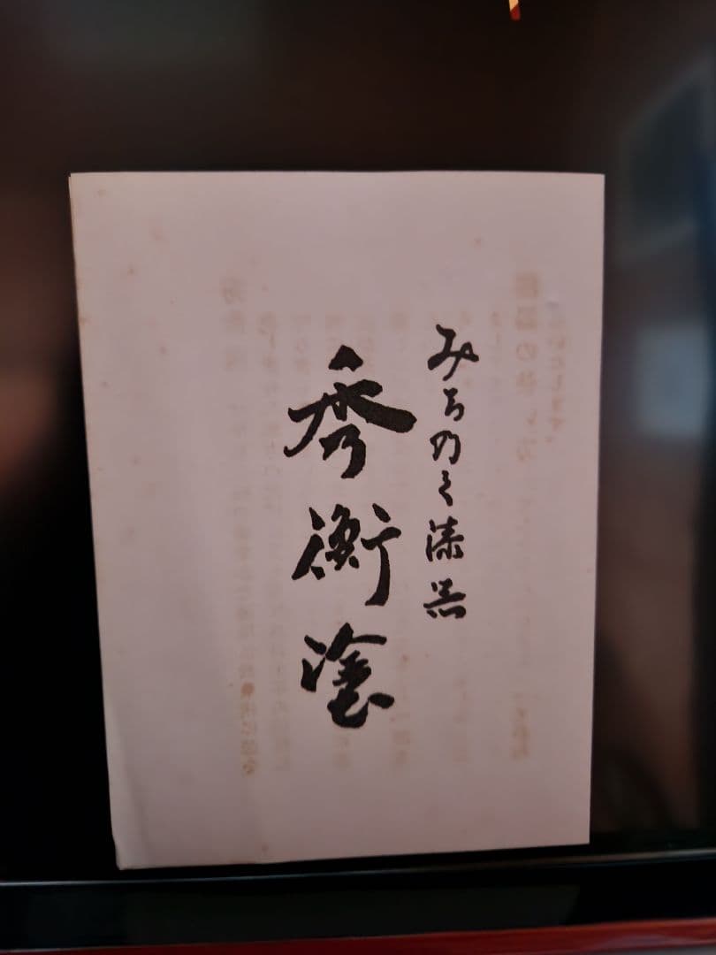 秀平塗り　角盆