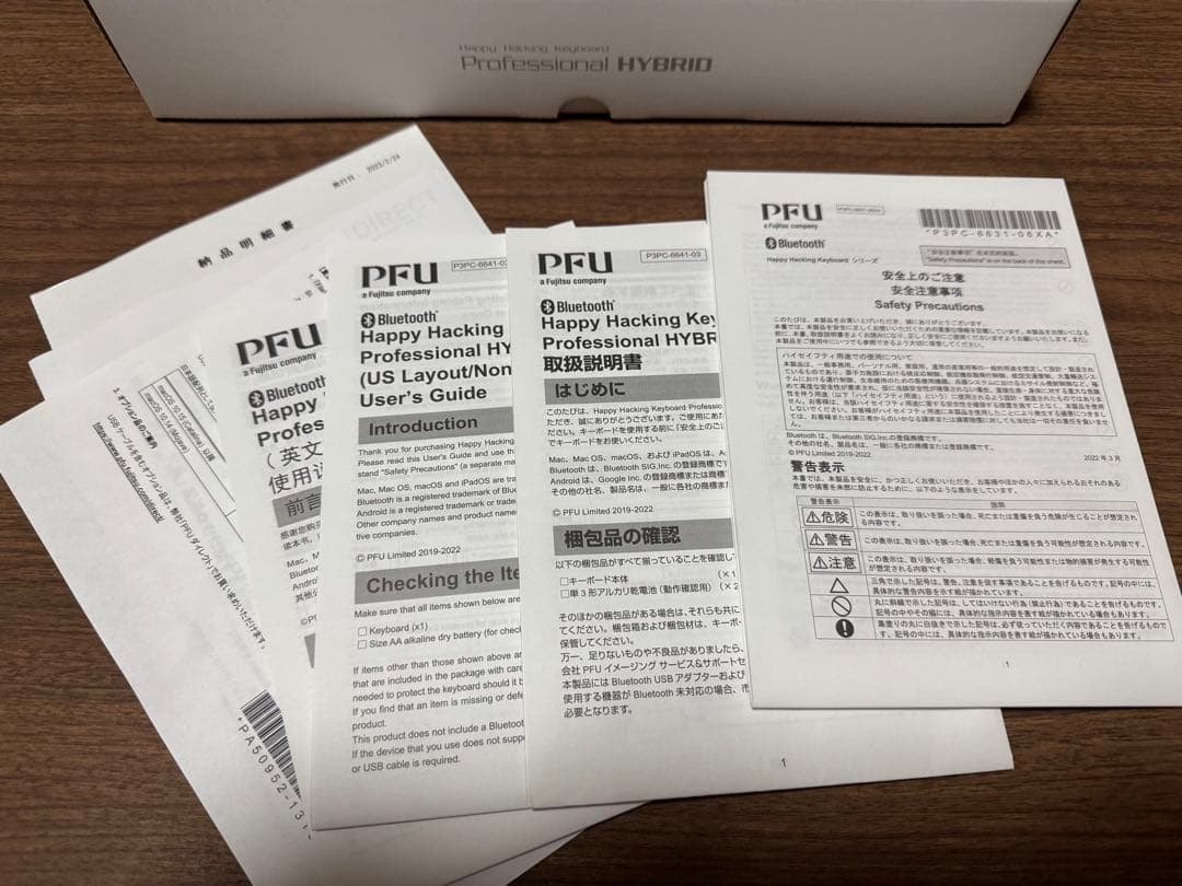 HHKB Professional HYBRID Type-S 英語配列 雪