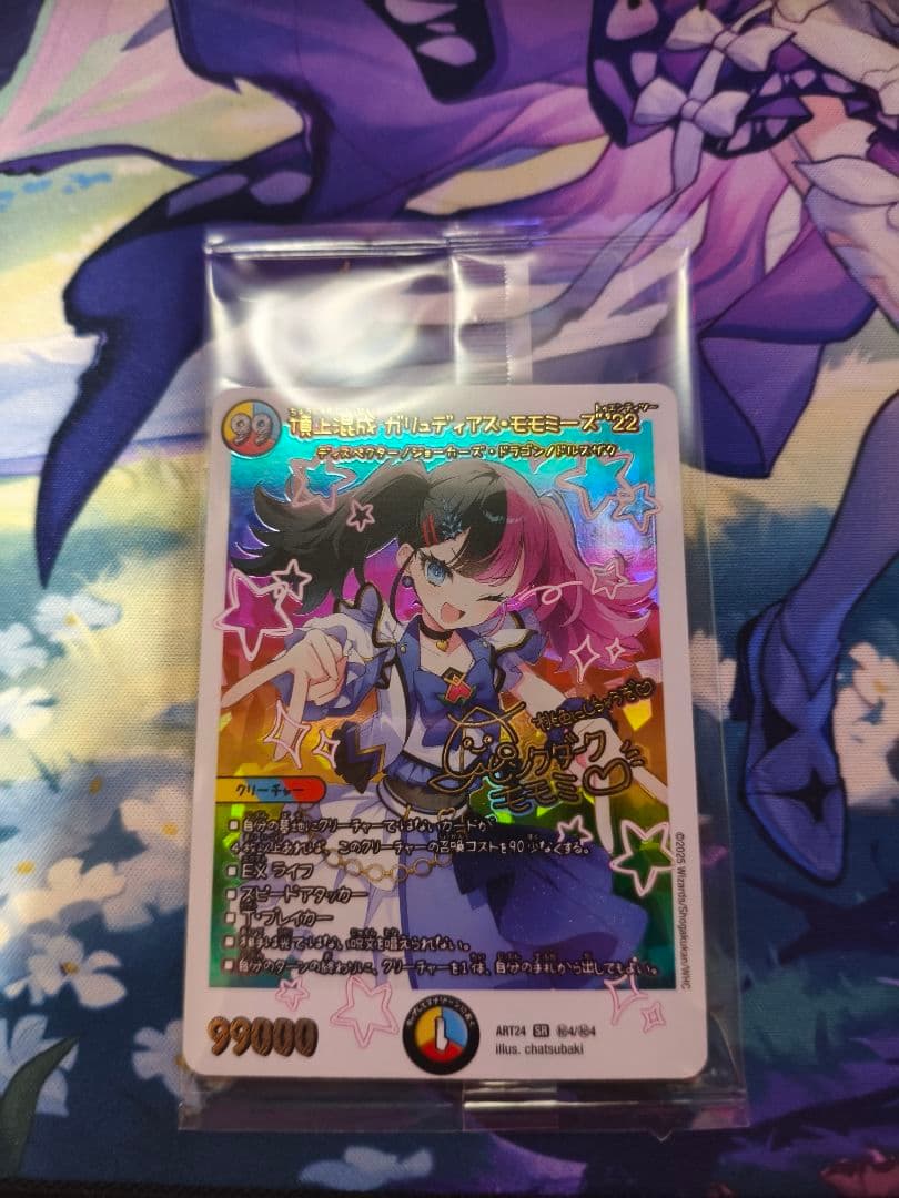 ガリュディアスモモミーズ 神アート