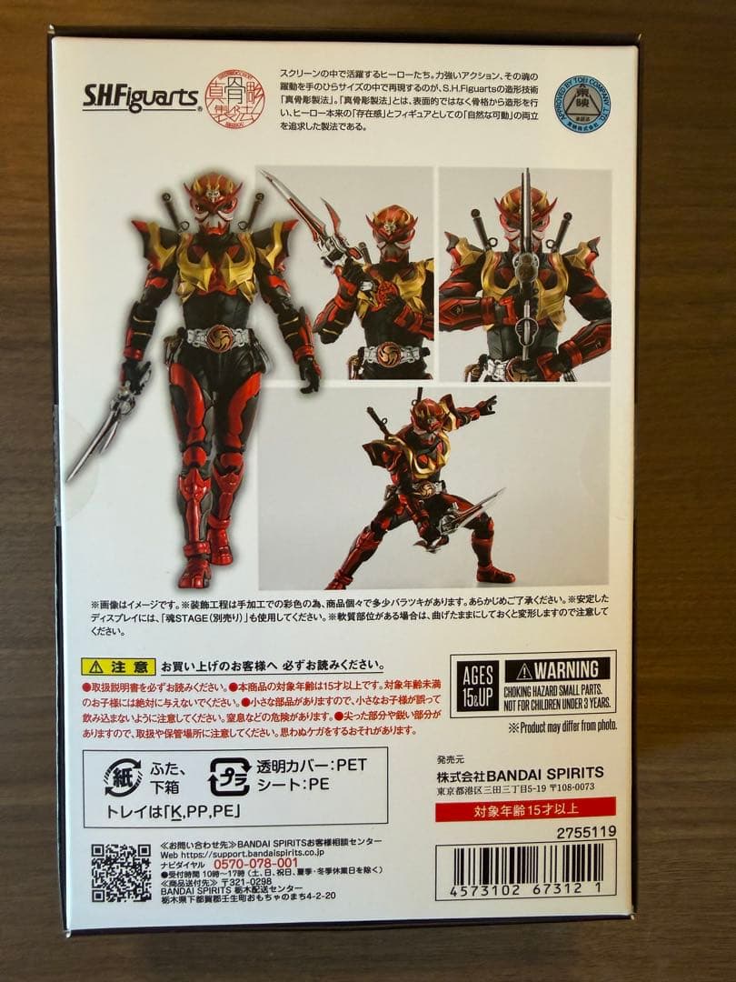 真骨彫製法　仮面ライダー装甲響鬼