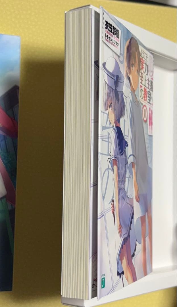 ようこそ実力至上主義の教室へ　0巻 （Blu-ray未再生）