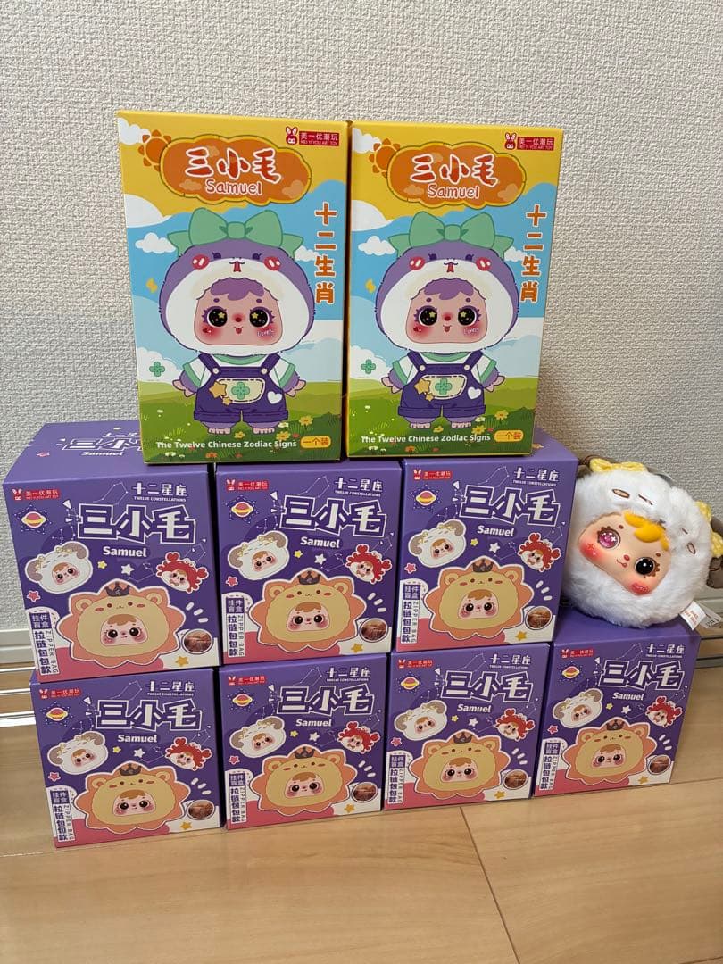 Samuel 三小毛 十二生肖 十二星座