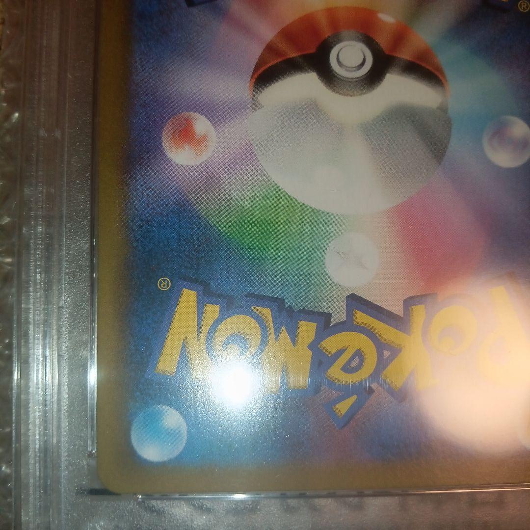 ル*ク様 アセロラの予感 PSA10 ポケモンカード