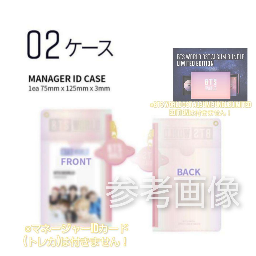 貴重【廃盤】防弾少年団 BTS WORLD LIMITED EDITION★３点