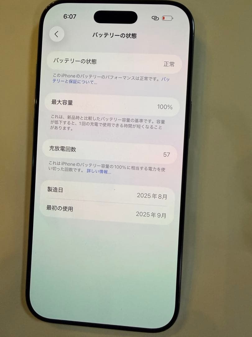携帯電話本体 iPhone Air 512GB