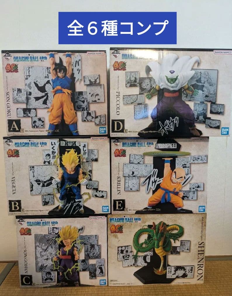 一番くじ DRAGON BALL 40th ～其之二～　ＡＢＣＤＥラストワン