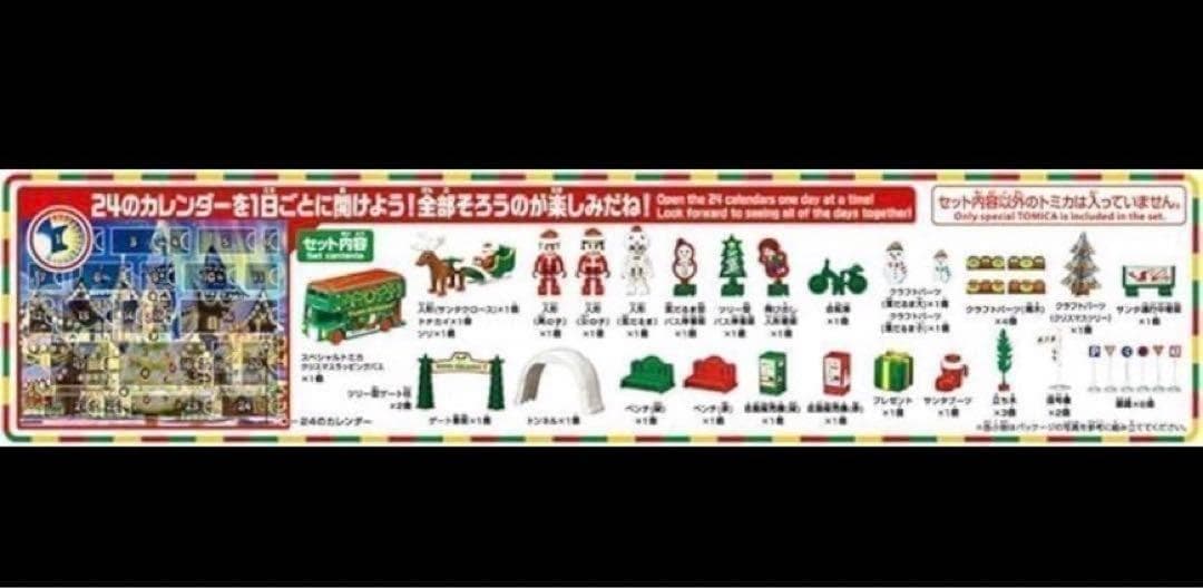 333 タカラトミートミカアドベントカレンダー　2023 ミニカー　車　おもちゃ