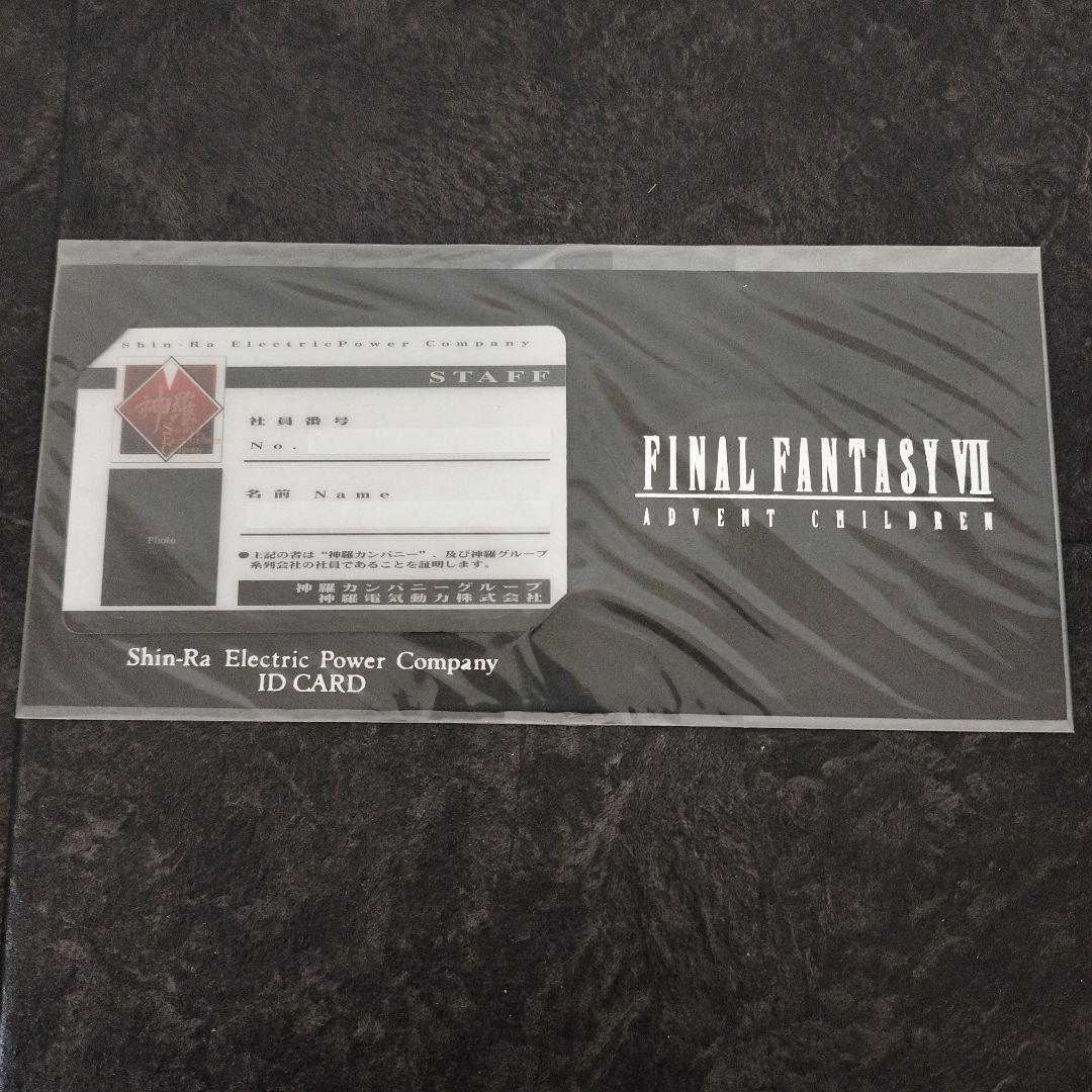 【超希少】FF7AC　神羅カンパニー社員証【未開封】