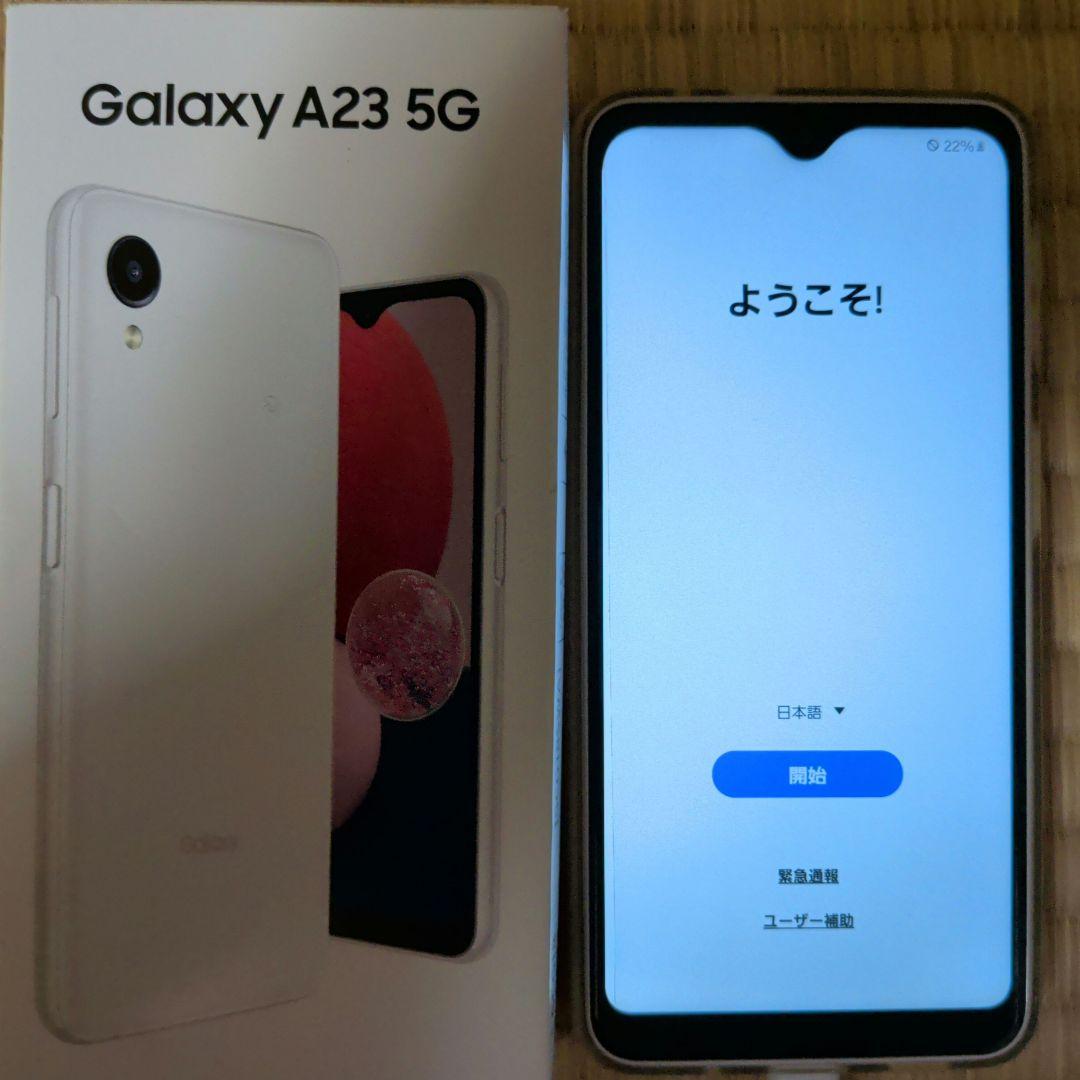 Samsung Galaxy A23 5G ホワイト