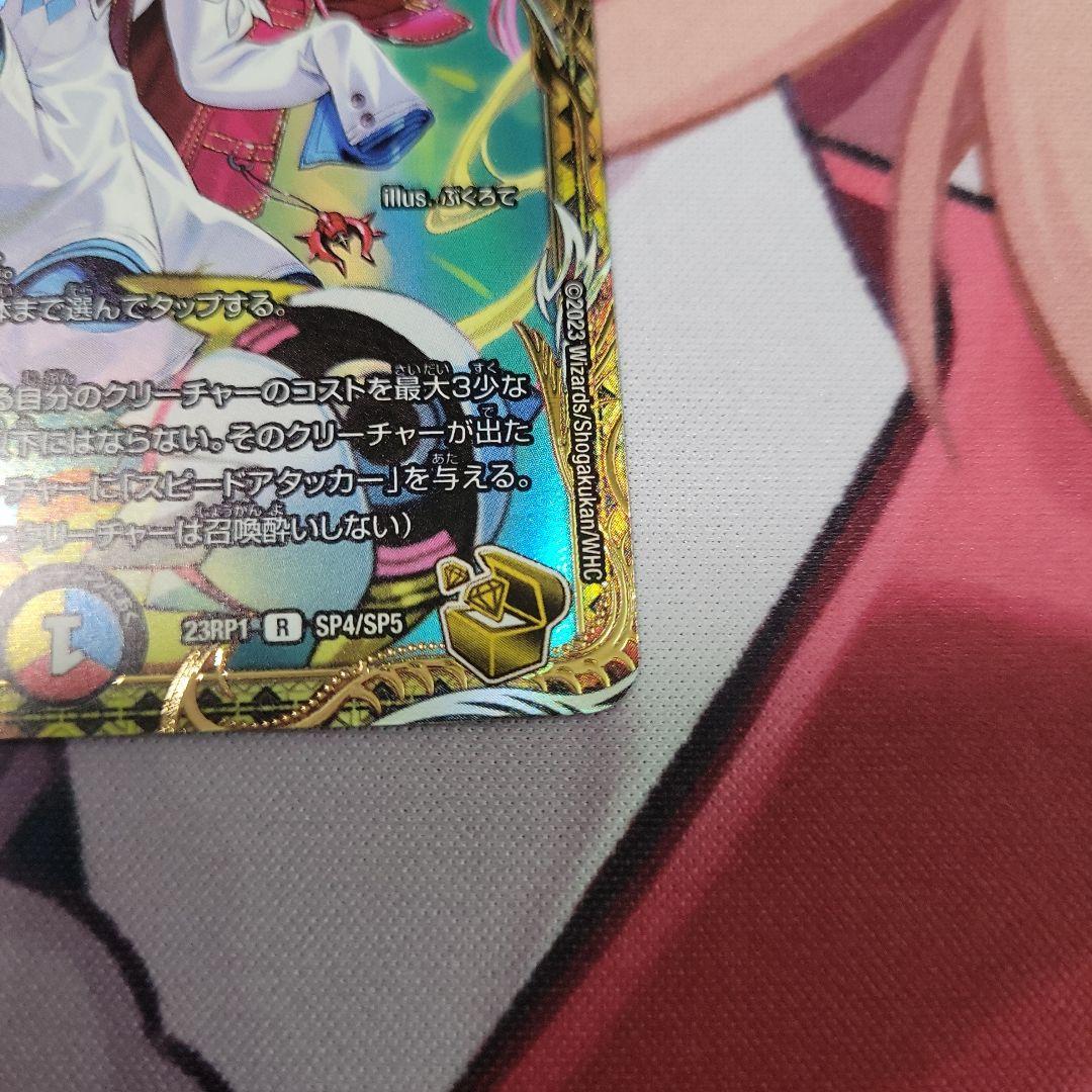 デュエルマスターズ T・T・T 金トレ