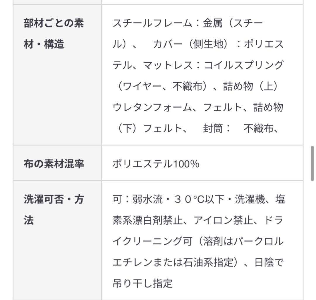 【こんぶ】無印良品　脚付マットレス ポケットコイル　セミダブル