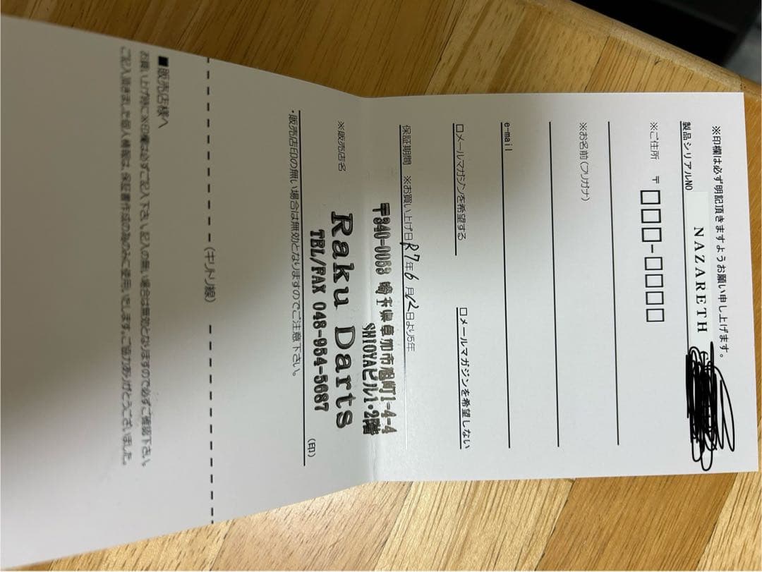 ジョーカードライバー零　ナザレス　重心　センター