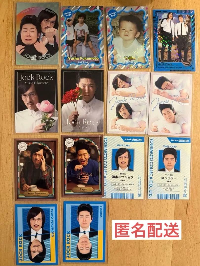 ジョックロック　よしもとコレカ　コンプリートセット