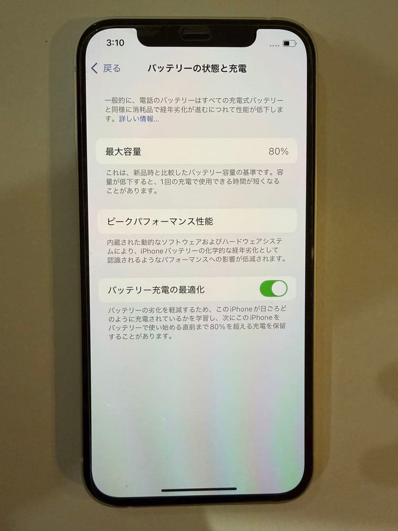 Apple iPhone 12 本体（128GB） 箱、ケーブル有り