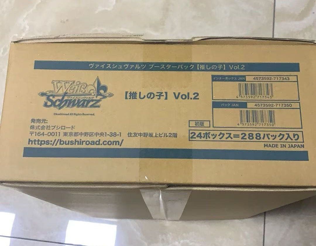 ヴァイスシュヴァルツ 【推しの子】 Vol.2 288パック入り 未開封カートン