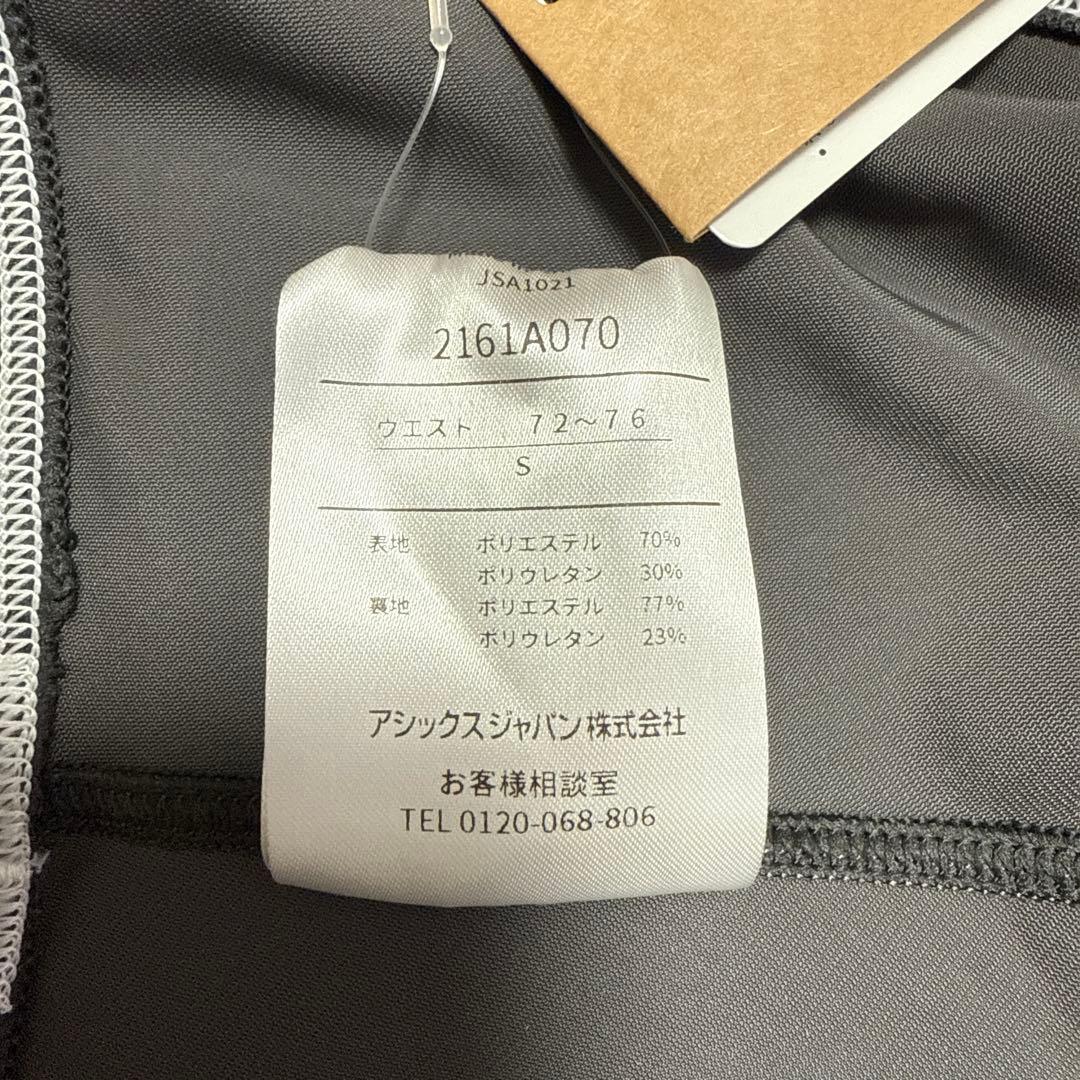 Asics 競パン グレー Sサイズ
