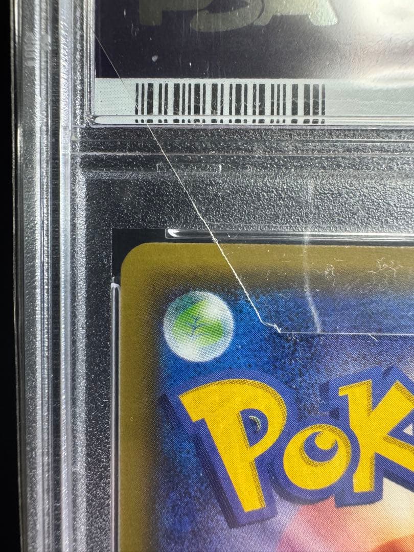 ナタネ SR拡張パック「ウルトラサン」　PSA10