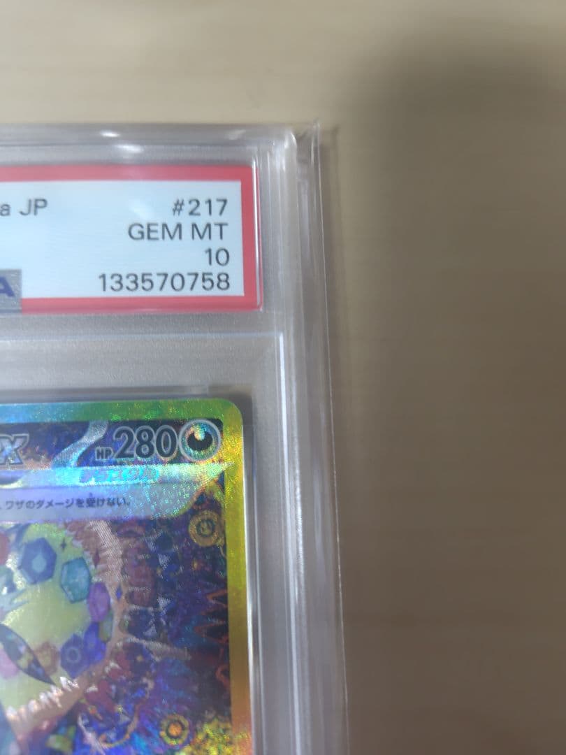 茶*)様 ブラッキーex SAR SV8a テラスタルフェスex 217/187