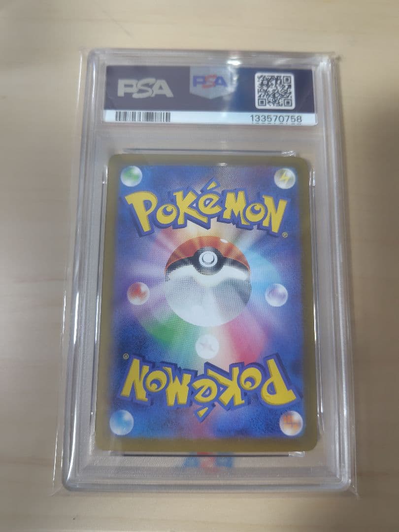 茶*)様 ブラッキーex SAR SV8a テラスタルフェスex 217/187