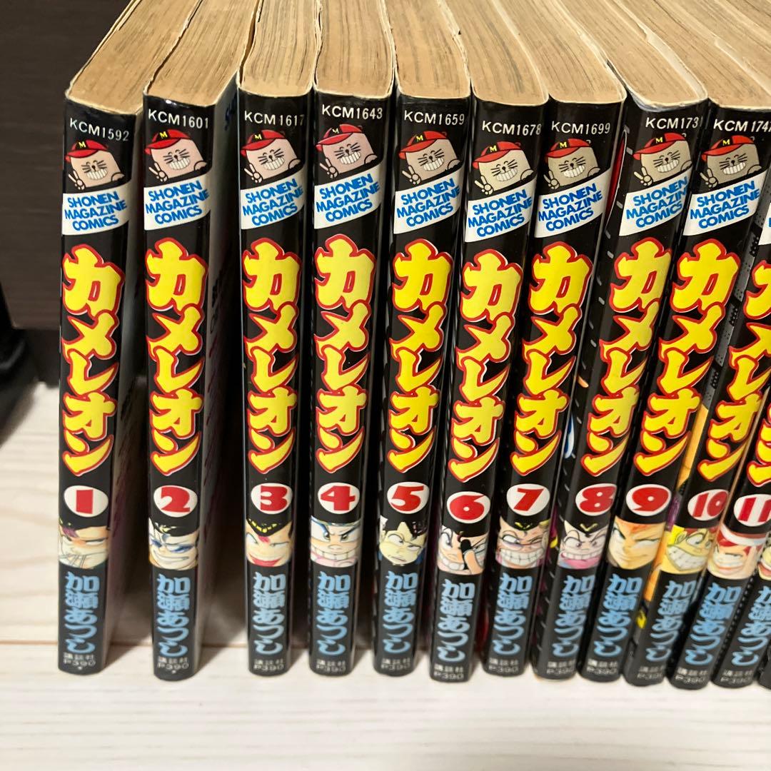 カメレオン全巻47巻