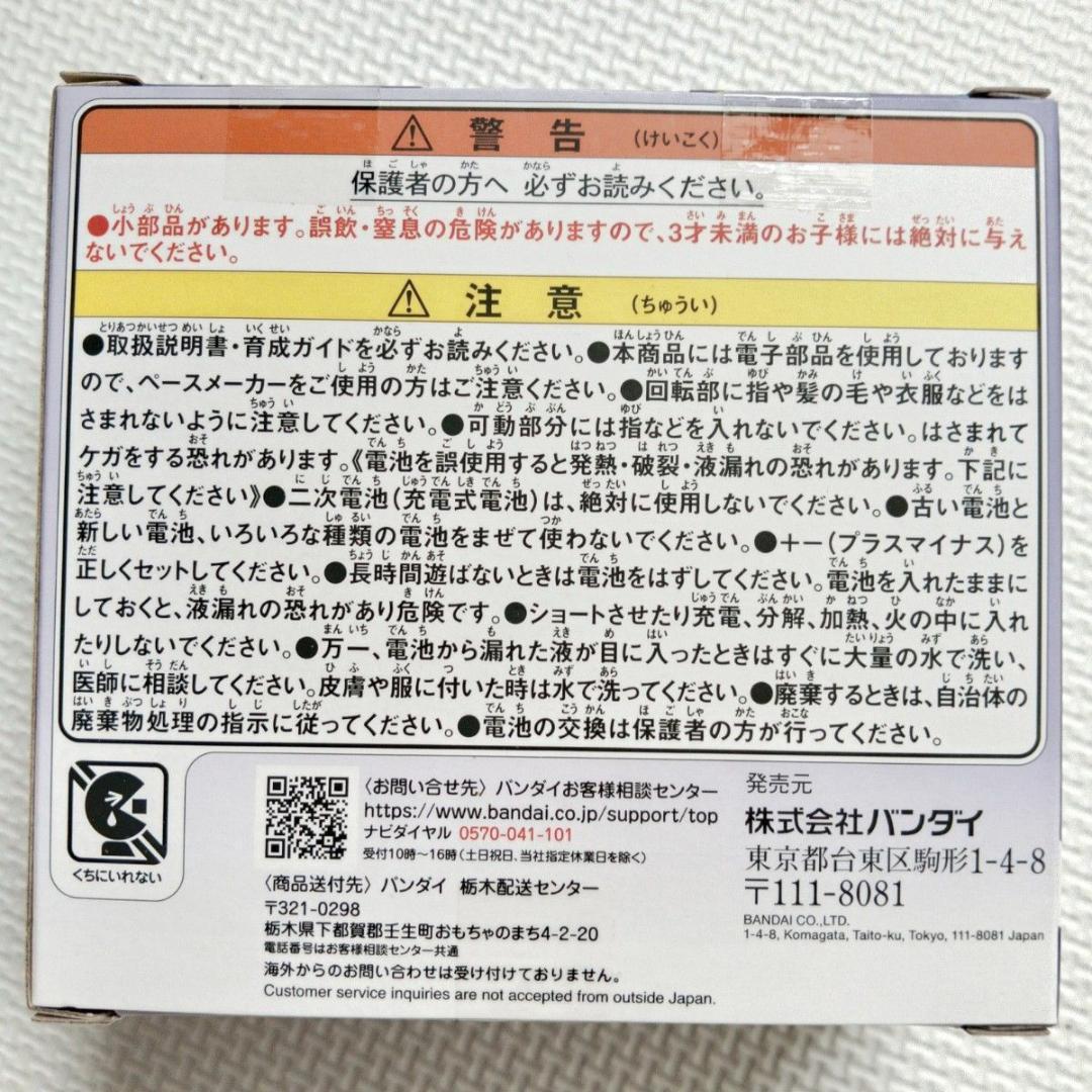 【新品未開封】 たまごっち パラダイス パープルスカイ