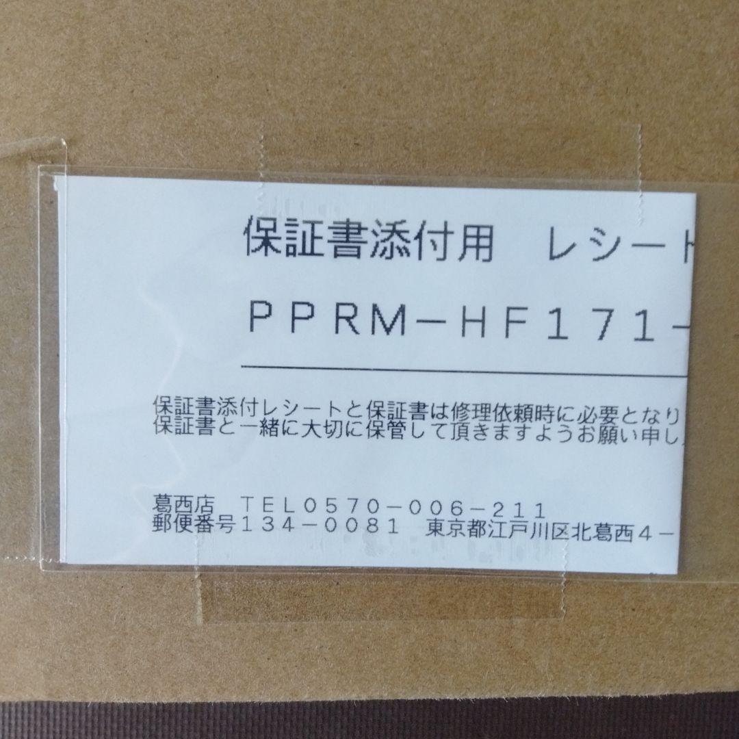 新品　未開封品　YAMAZEN 山善　電子レンジ　PPRM-HF171