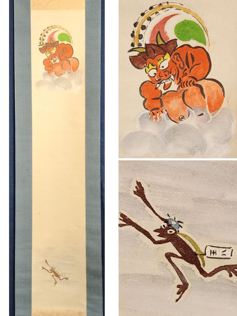 【大津絵 鬼に河童図「判るまい」】宮田正治 740 雷さん 共箱 掛け軸 肉筆