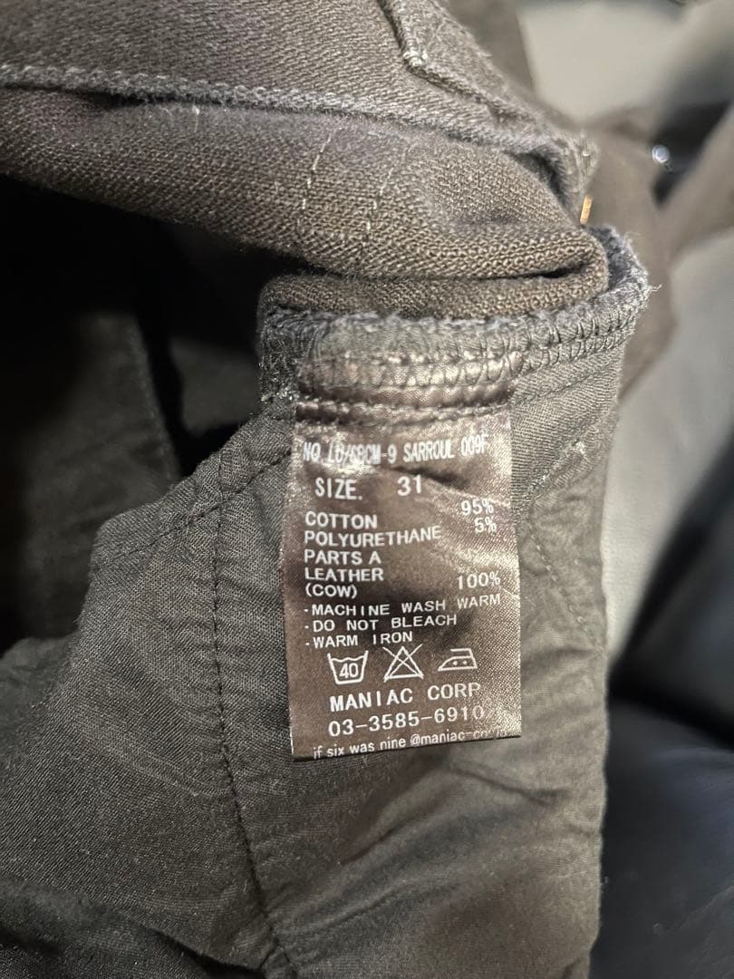 『孤独破壊』品 ifsixwasnine SBCM-9 31