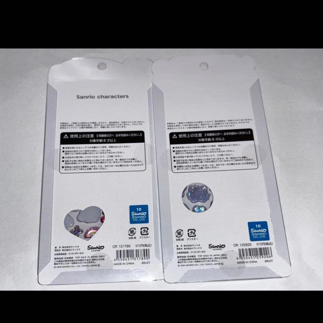 サンリオ♡うるちゅる POP SEAL♡ 11点セット