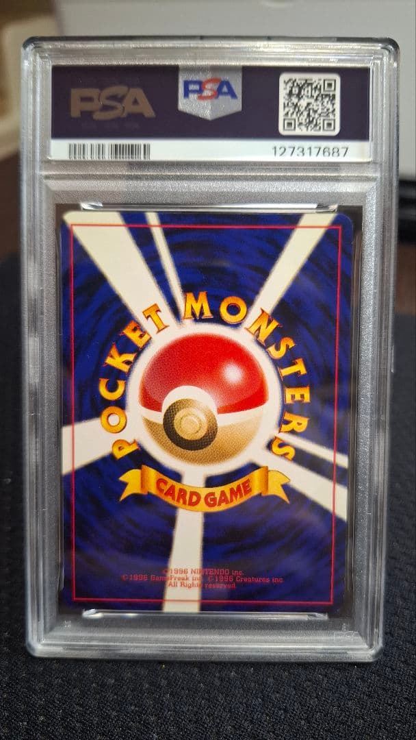 【PSA9】わるいフシギソウ、わるいフシギバナ　2枚セット