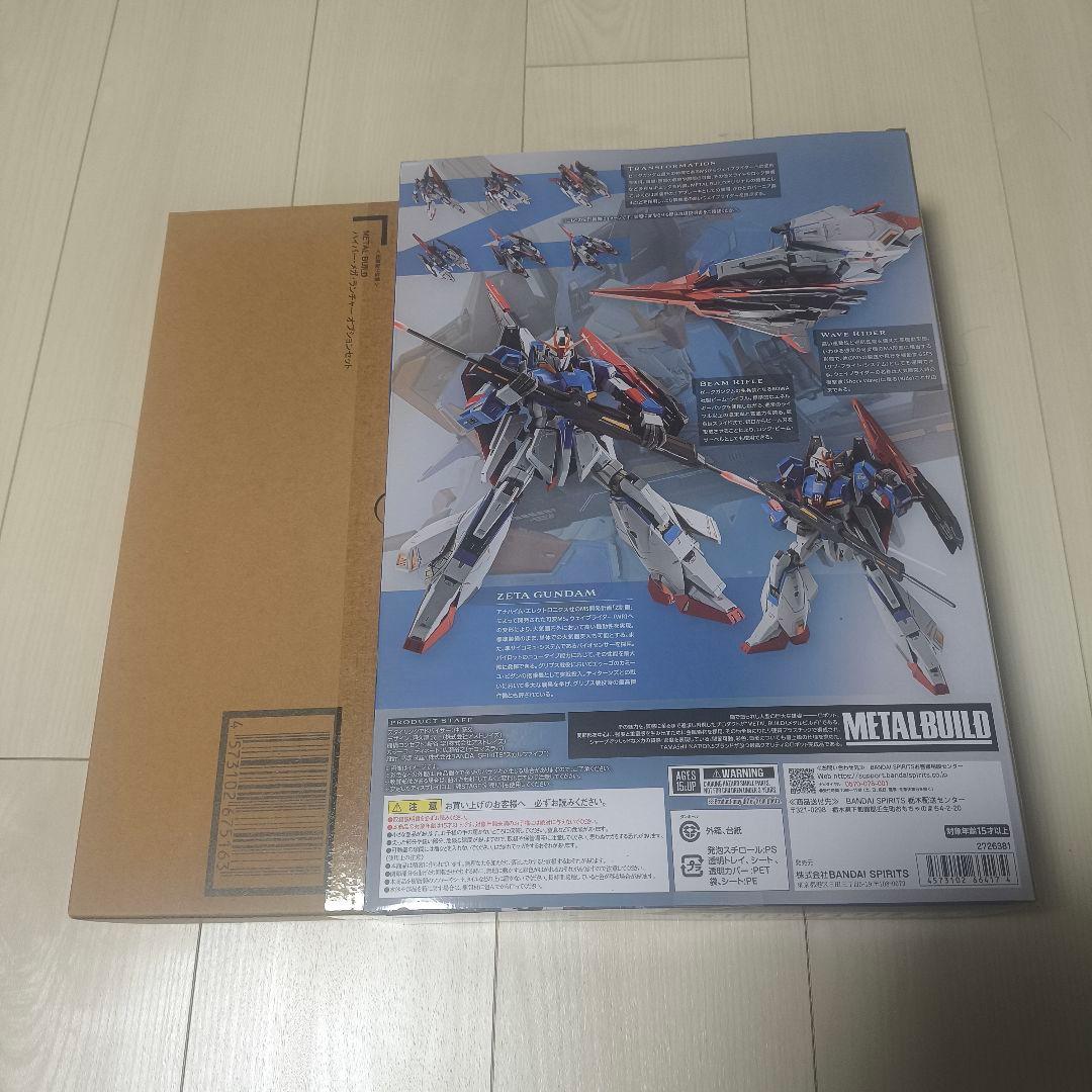 L BUILD ゼータガンダム＆ハイパー・メガ・ランチャー