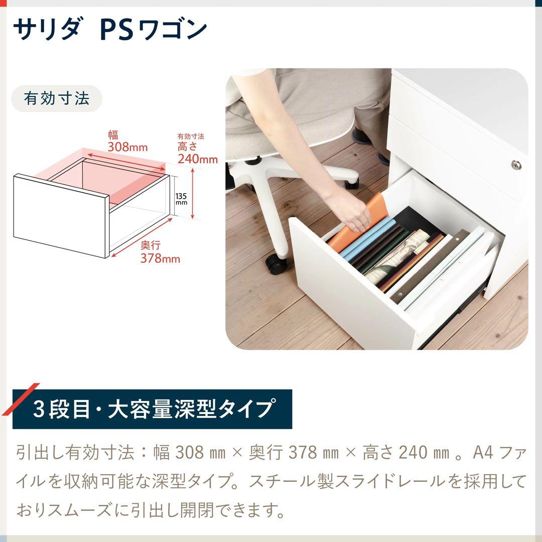 イトーキ サリダ PSワゴン 3段 キャスター付き デスクワゴン ホワイト