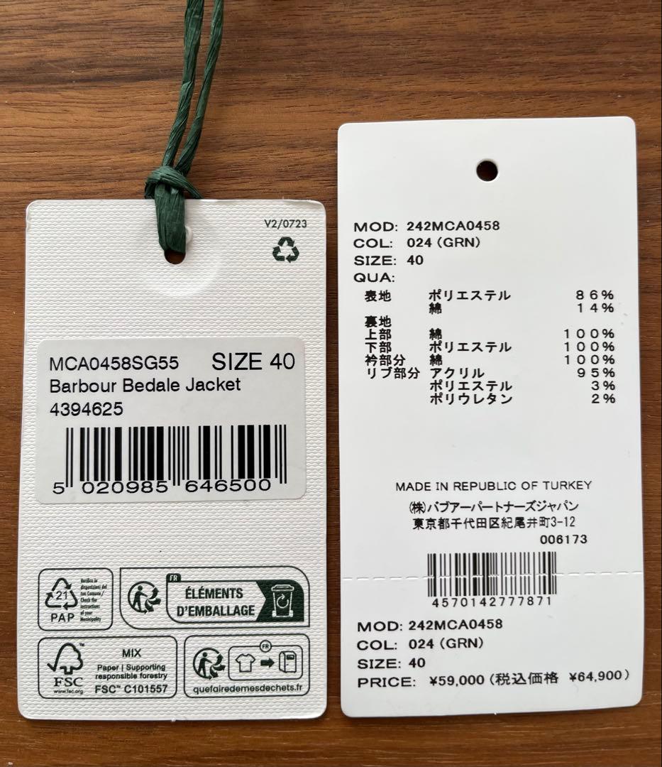 Barbour×beams plus BEDALE 2Layer バブアー40
