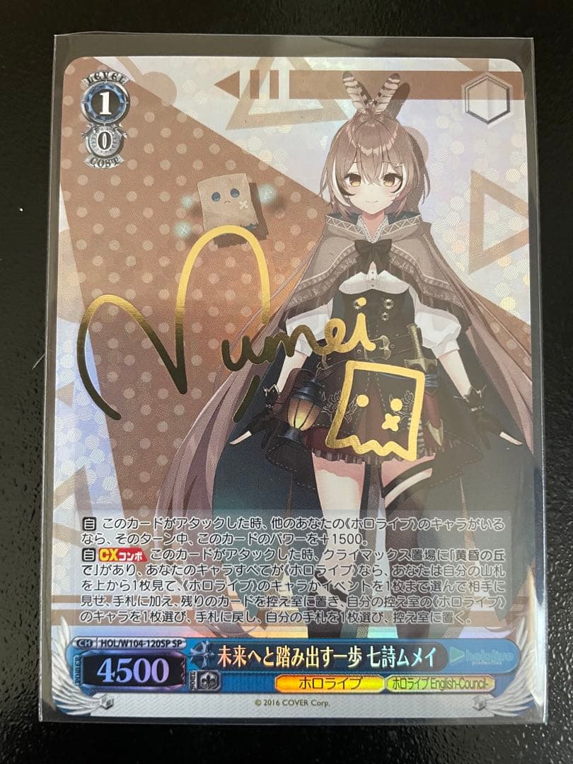 ホロライブ ヴァイス 七詩ムメイ SP サイン