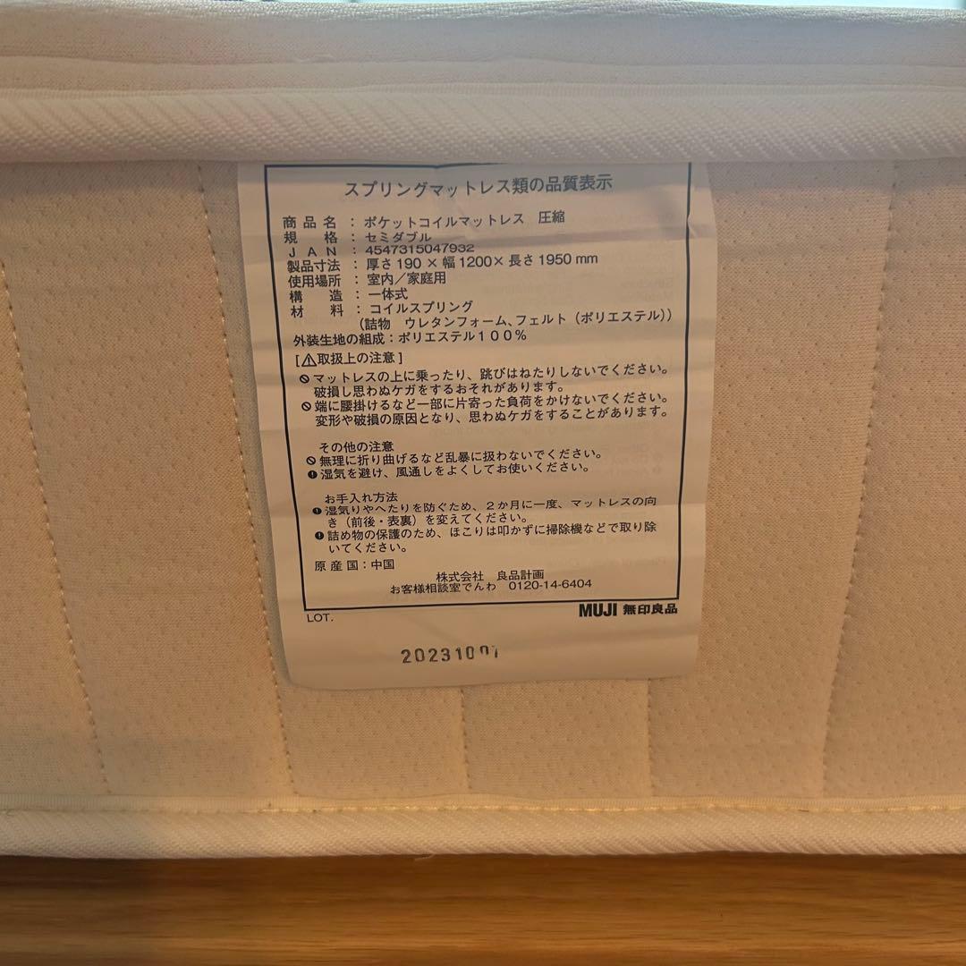 shi-ho 無印良品 スプリングマットレス セミダブル