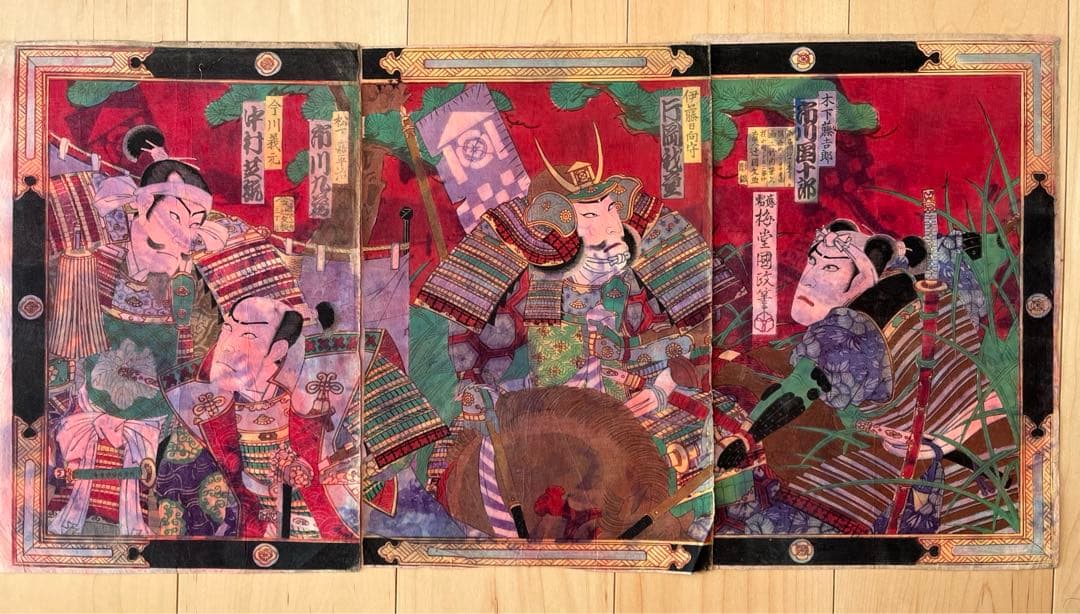 浮世絵 梅堂國政 歌舞伎絵 役者絵 木版画 アンティーク 骨董画　連続画　3枚続
