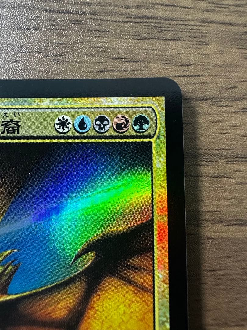 MTG 始祖ドラゴンの末裔 foil【TSP】日本語版