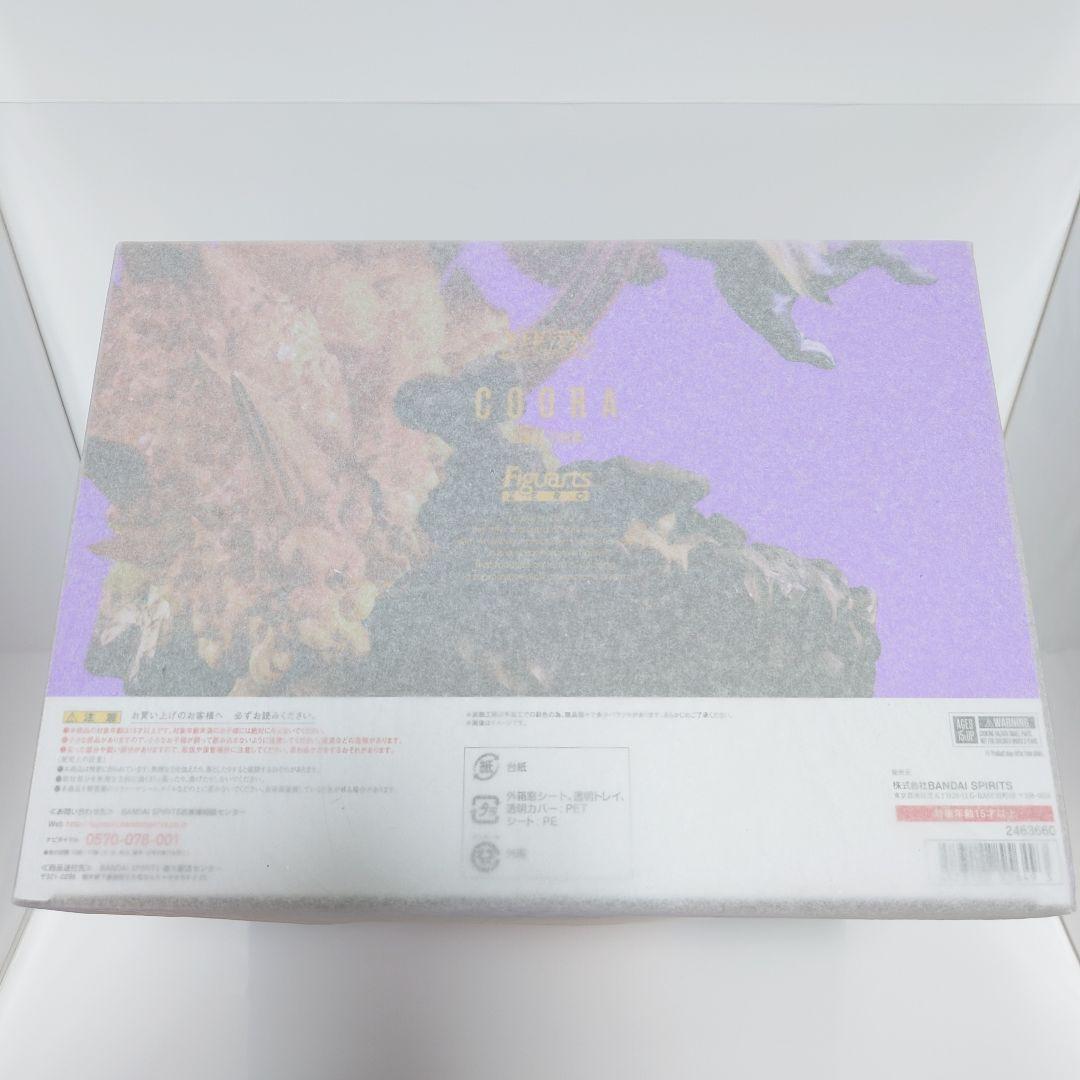 【未開封・最終価格】クウラ 最終形態 フィギュア ドラゴンボールZ