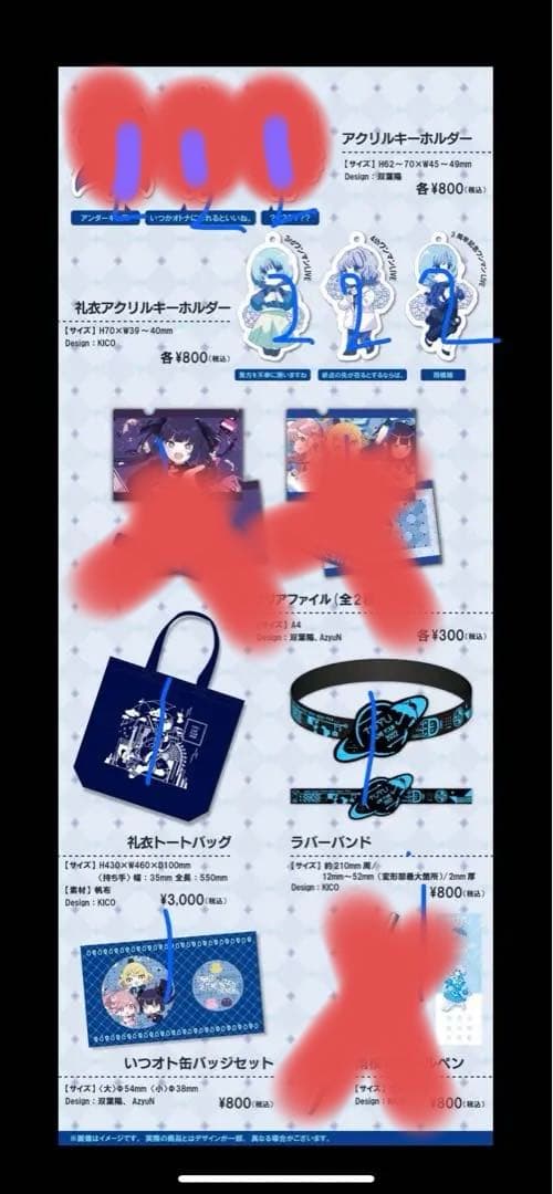 ツユ ライブツアー2022