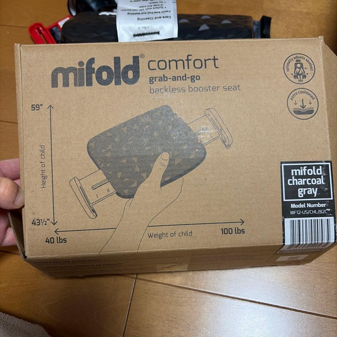 Mifold Comfort MF12-US ジュニアシート