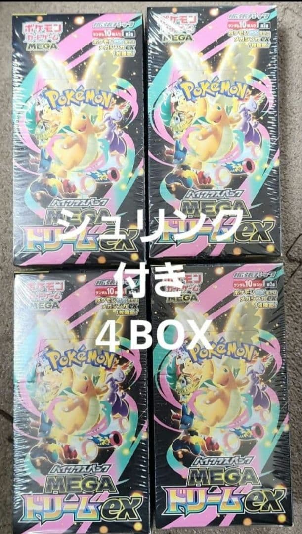 ポケモンカードゲーム MEGA EX 4BOXセット