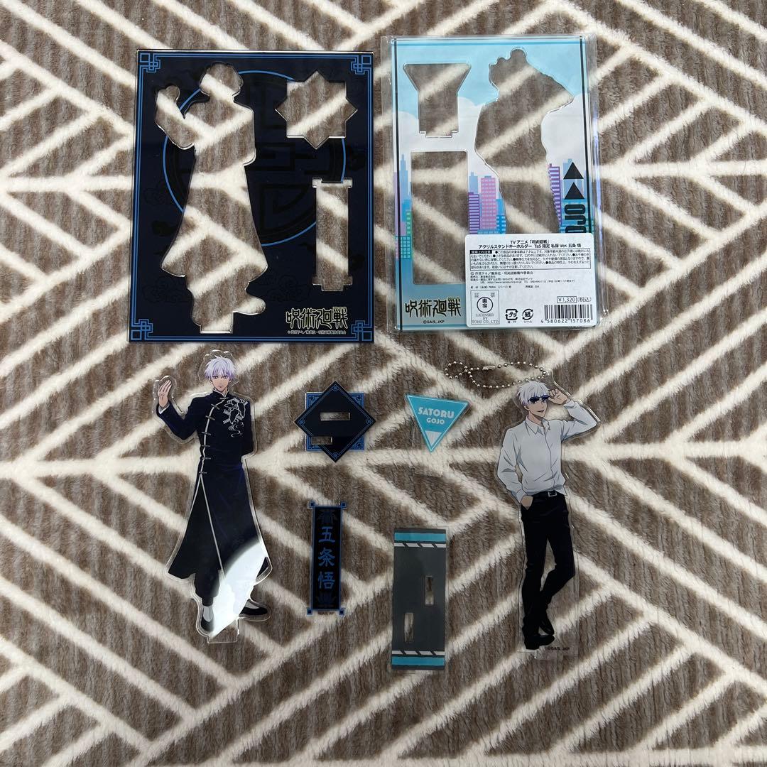 呪術廻戦 五条悟 まとめ売り　アクスタ