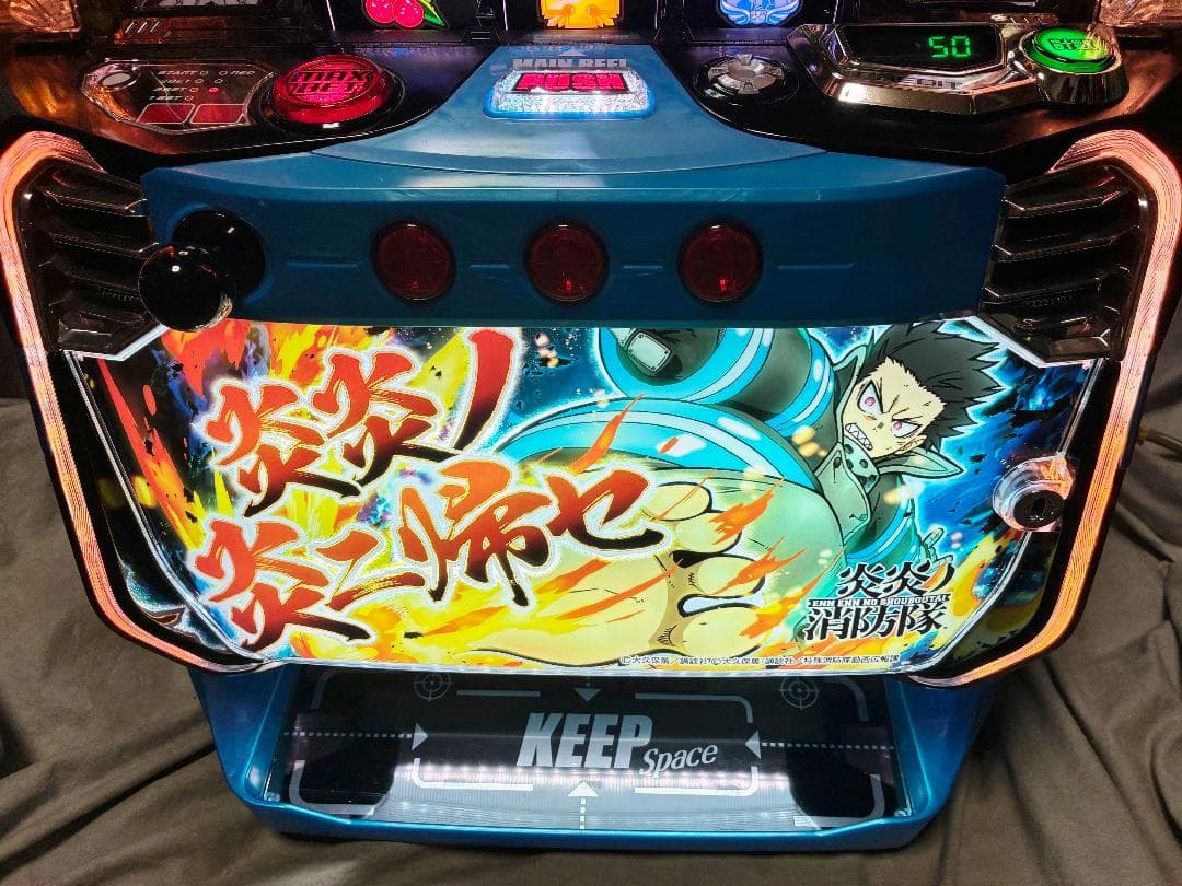 スマスロ　炎炎ノ消防隊 ☆ボタンバイブスイッチ付　パチスロ実機☆送料無料