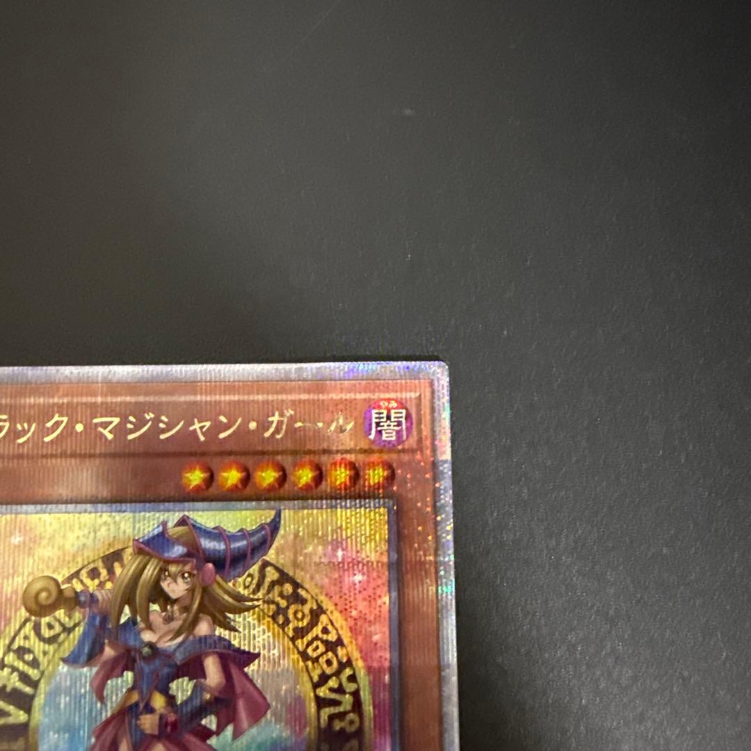 ブラックマジシャンガール 25th シク ④