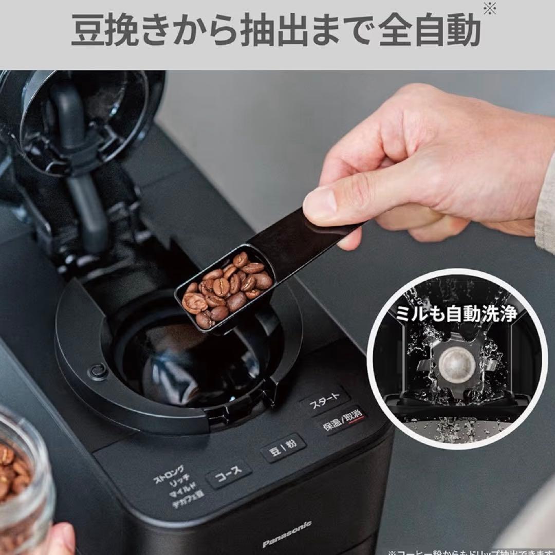 明日発送！美品！全自動パナソニック コーヒーメーカー NC-A58-K ブラック