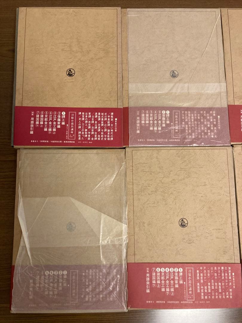 刀装小道具講座　全7巻＋別巻１　雄山閣　ハードカバー