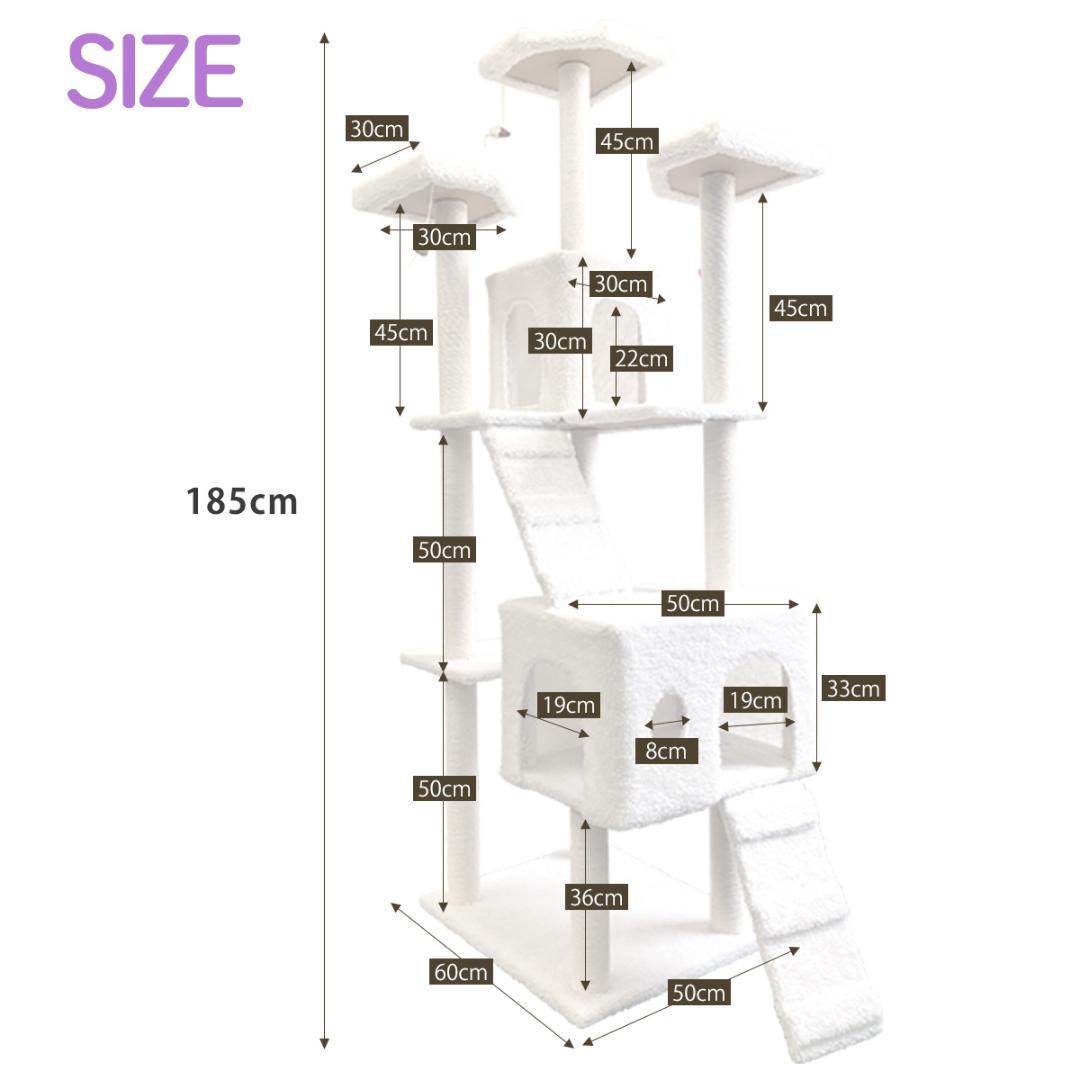 キャットタワー 185cm 据え置き 爪とぎ 日本語説明書付 多頭飼い ホワイト