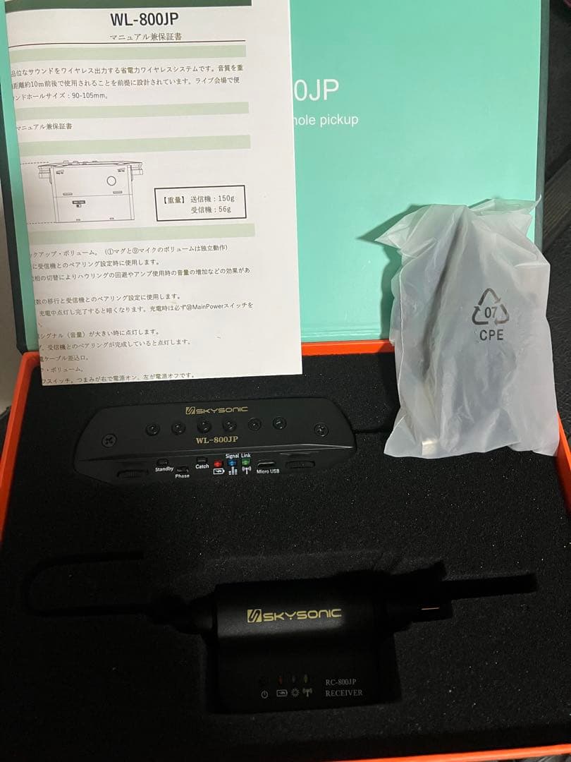 SKYSONIC WL-800JP ワイヤレスピックアップ